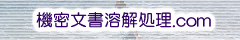 ��̩ʸ���ϲ����.com | �ץ饤�Х����ޡ���ǧ���� ��̩ʸ�񡦸Ŀ;���β�����ϲ�������ꥵ������Υ������ѡ��� - ������ҥ勵����