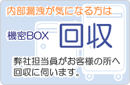 ��̩������ϲ��������̩BOX����ˤĤ���