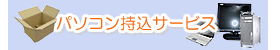 ��̩������ϲ������PC���������ӥ�